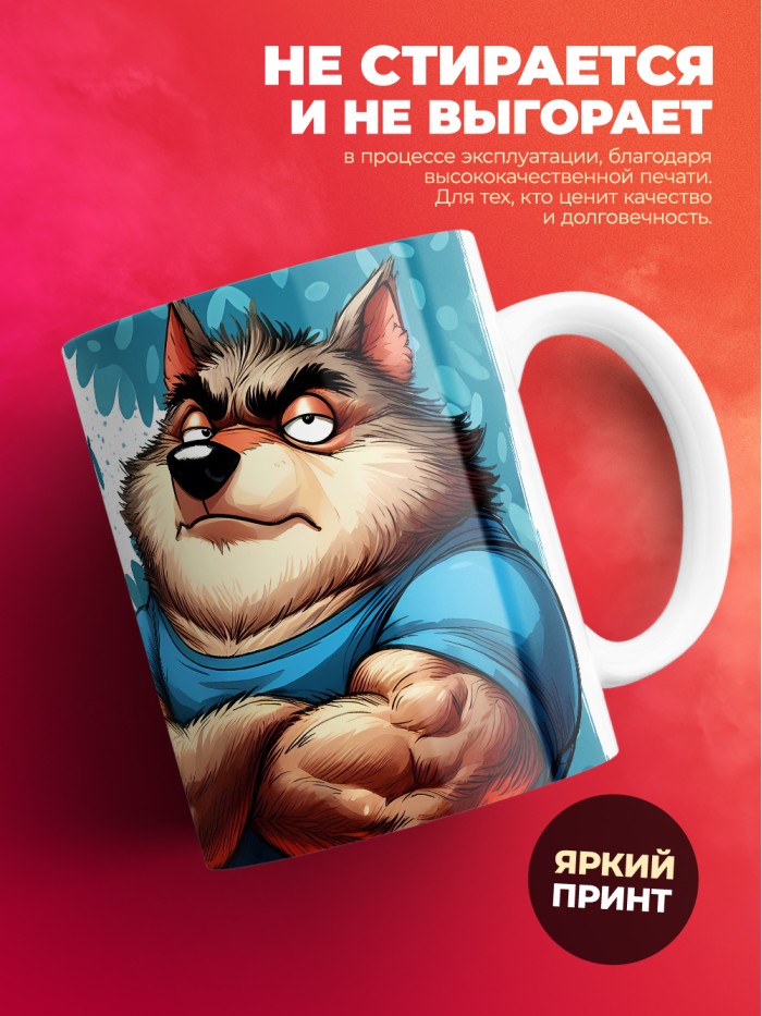 Кружка именная Лев  Истра
