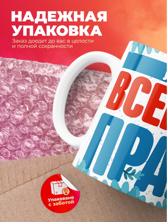 Кружка именная Леви  Истра