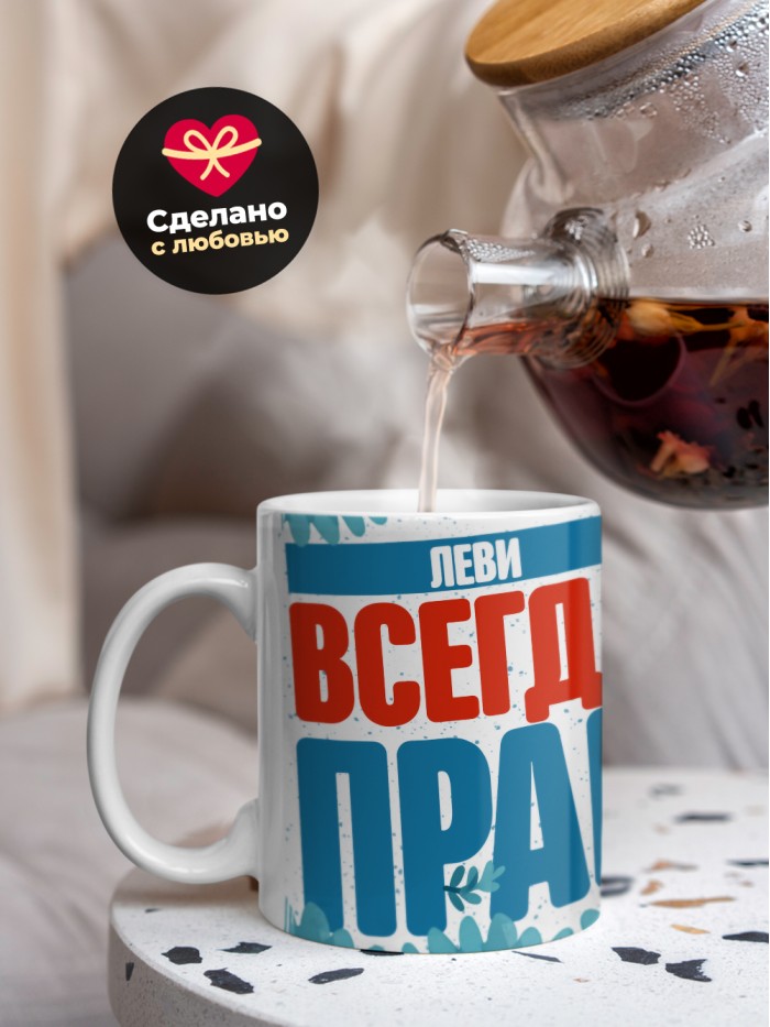 Кружка именная Леви  Истра