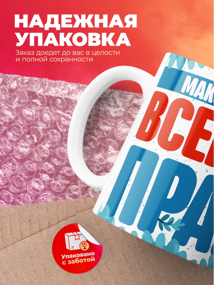 Кружка именная Максимиан  Истра