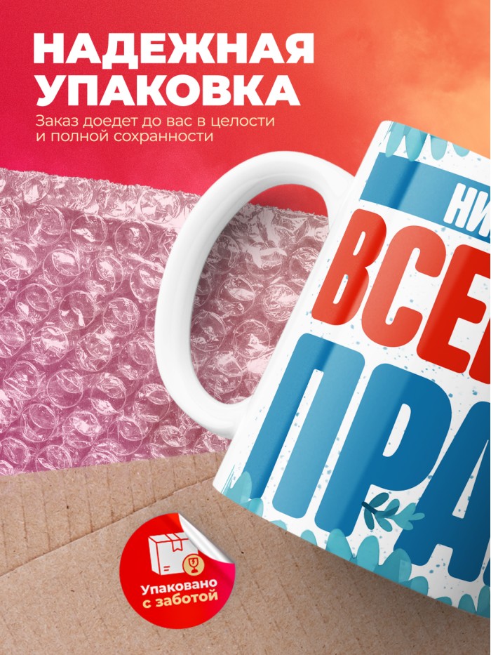 Кружка именная Николай  Истра