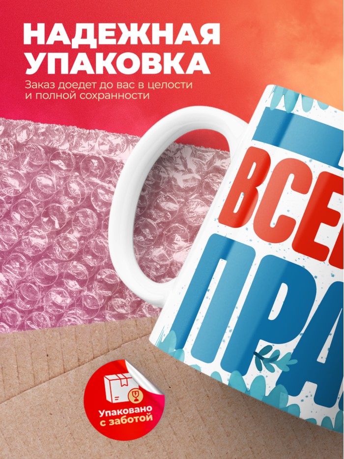 Кружка именная Пётр  Истра