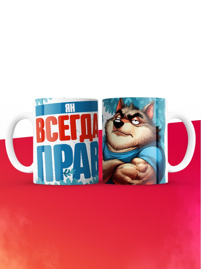 Кружка именная Ян  Истра