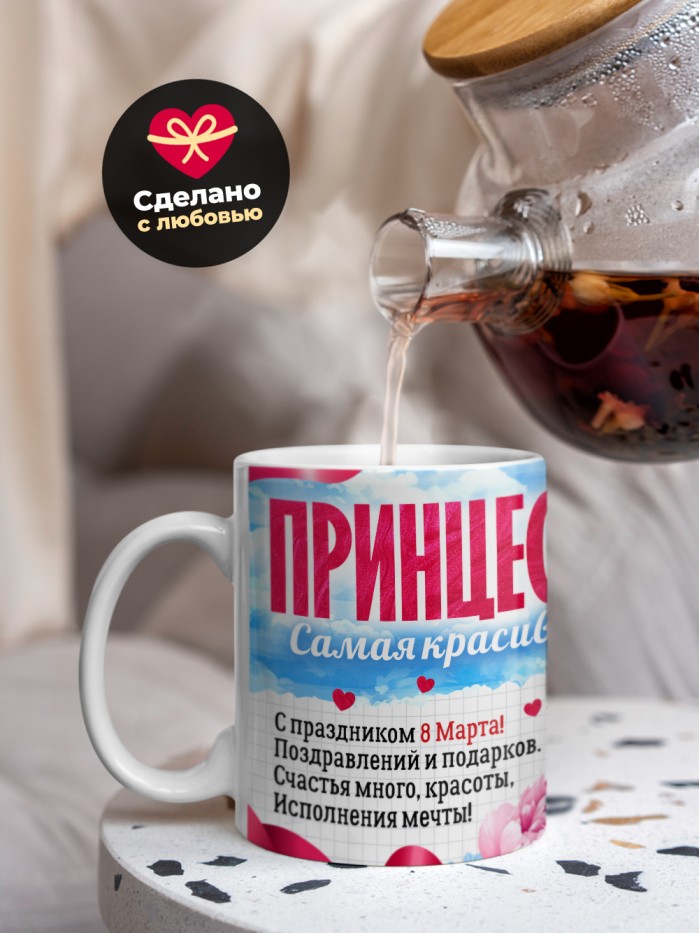 Кружка на 8 марта  Истра