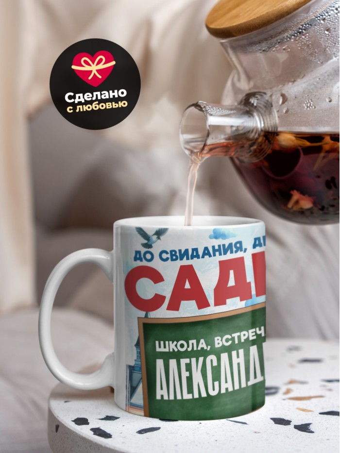 Кружка школа встречай Александру  Истра