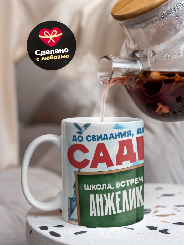 Кружка школа встречай Анжелику  Истра