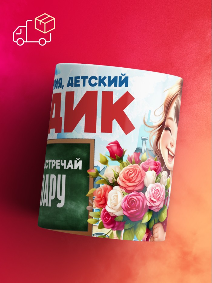 Кружка школа встречай Варвару  Истра