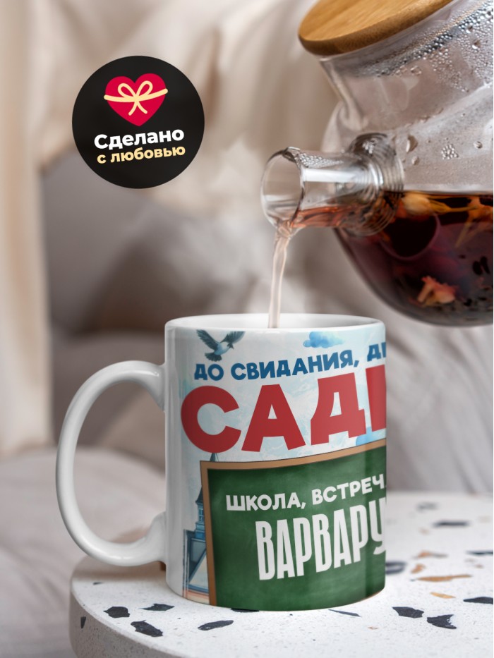 Кружка школа встречай Варвару  Истра