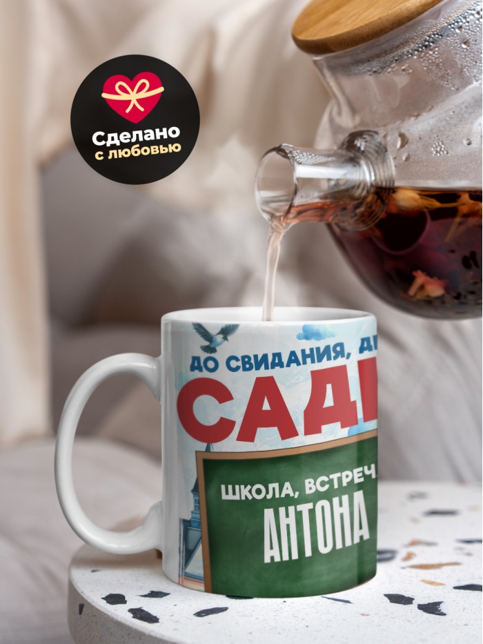 Кружка школа встречай Антона  Истра