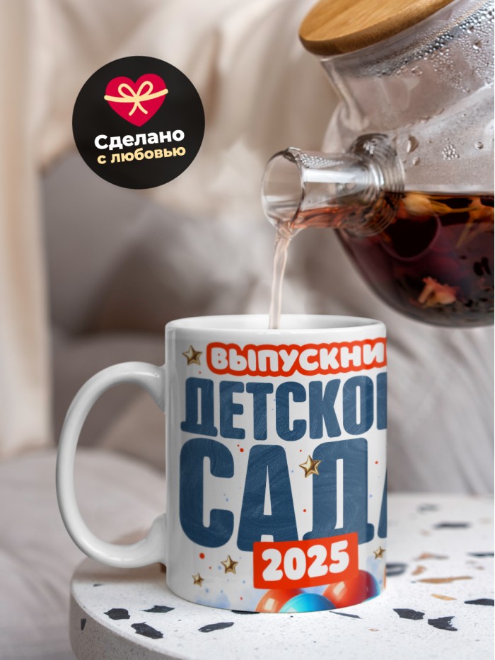 Кружка выпускника детского сада 2025  Истра