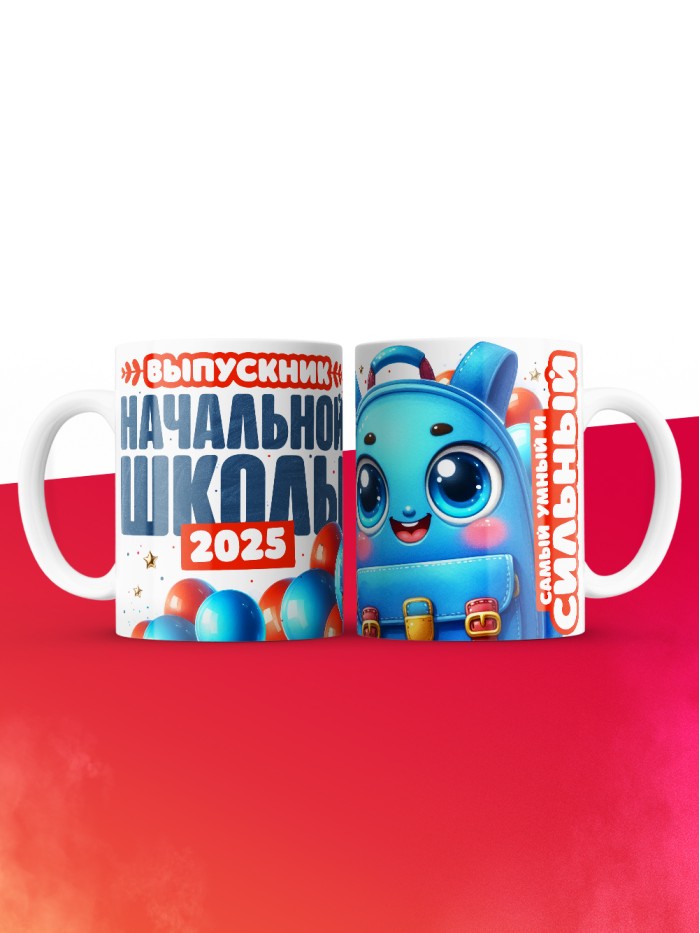 Кружка выпускник начальной школы 2025  Истра