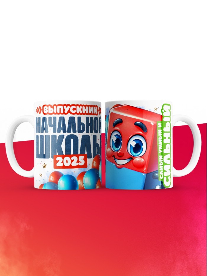 Кружка выпускник начальной школы 2025  Истра