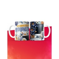 Кружка учителю Информатики
