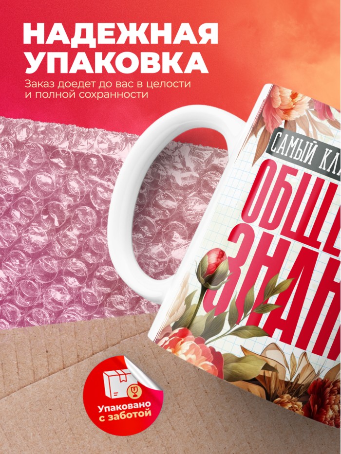 Кружка учителю Обществознания  Истра