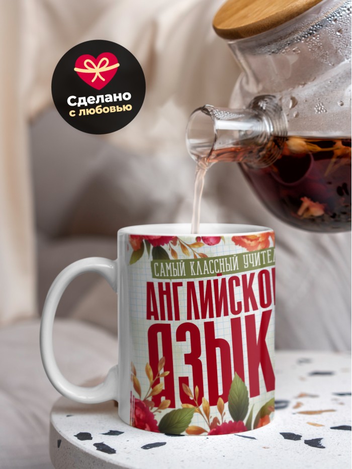 Кружка учителю Английского языка  Истра