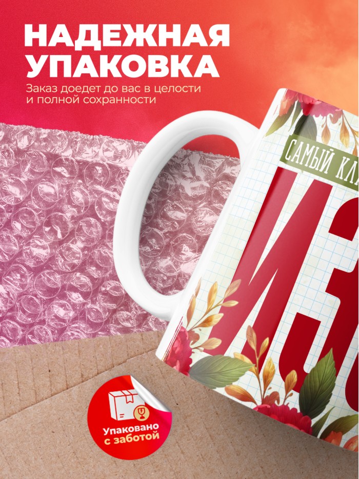 Кружка учителю ИЗО  Истра
