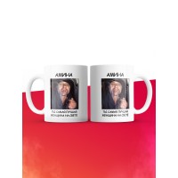 Кружка мем Амина ты самая лучшая женщина на свете
