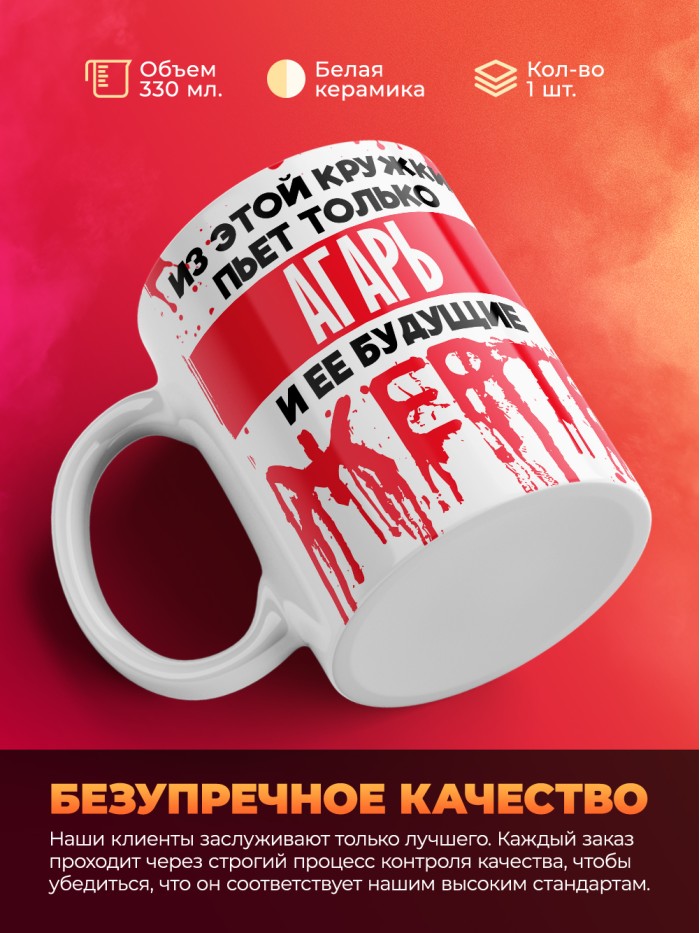Из этой кружки пьет только Агарь и ее будущие жертвы  Истра