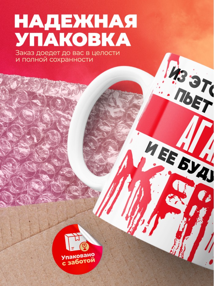 Из этой кружки пьет только Агарь и ее будущие жертвы  Истра