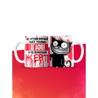 Из этой кружки пьет только Агафия и ее будущие жертвы