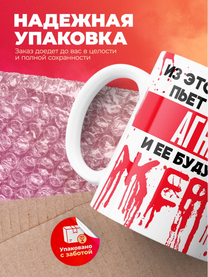 Из этой кружки пьет только Агния и ее будущие жертвы  Истра