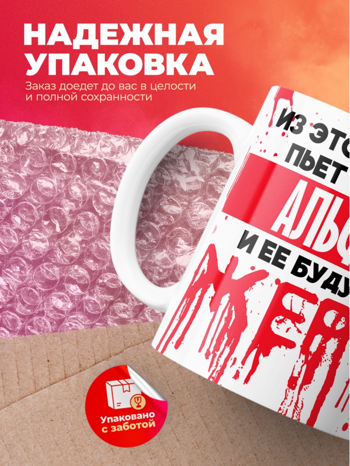 Из этой кружки пьет только Альфия и ее будущие жертвы  Истра