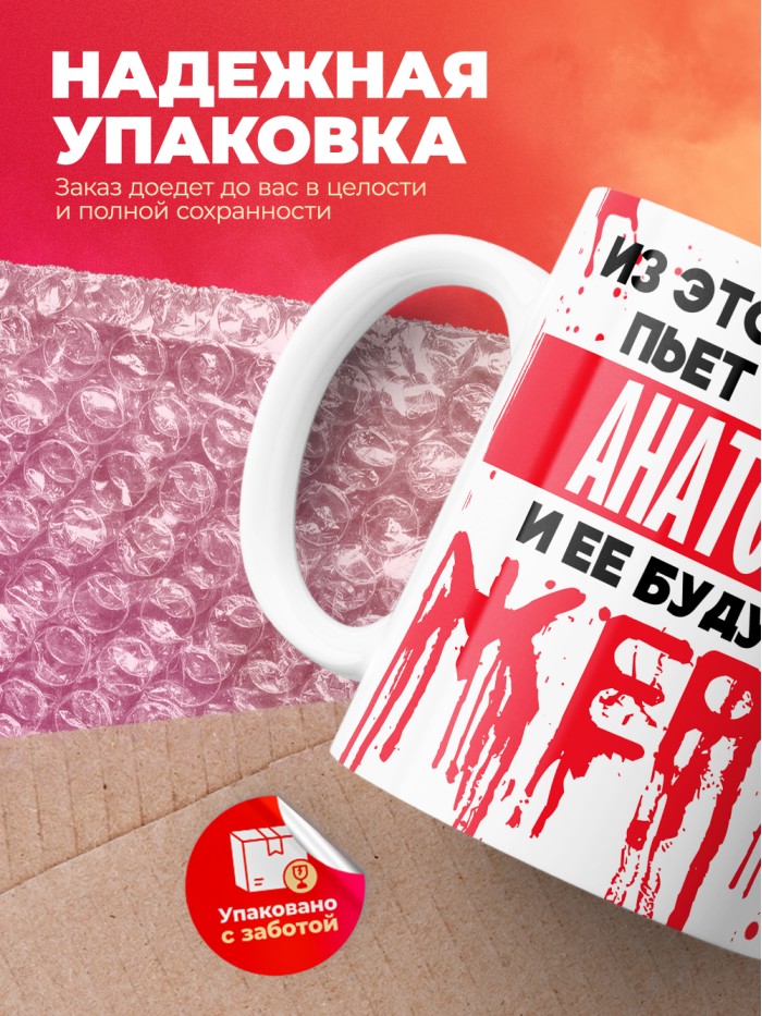 Из этой кружки пьет только Анатолия и ее будущие жертвы  Истра