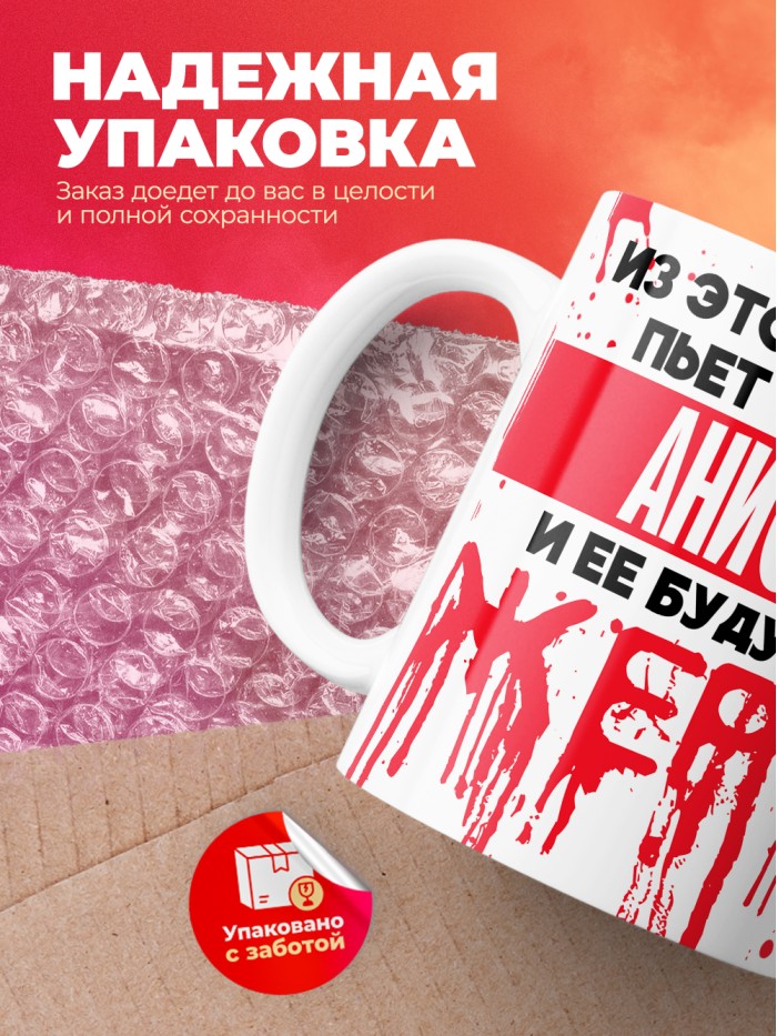 Из этой кружки пьет только Анисия и ее будущие жертвы  Истра