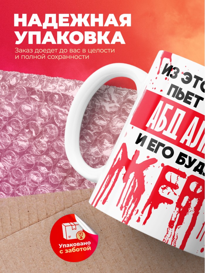 Из этой кружки пьет только Абд аль-Узза и его будущие жертвы  Истра