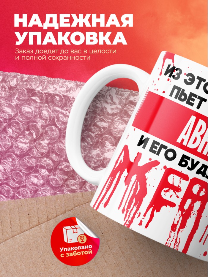Из этой кружки пьет только Авнер и его будущие жертвы  Истра