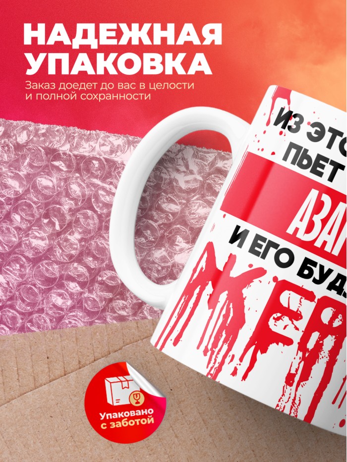 Из этой кружки пьет только Азарий и его будущие жертвы  Истра