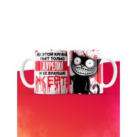 Из этой кружки пьет только Аурелия и ее будущие жертвы
