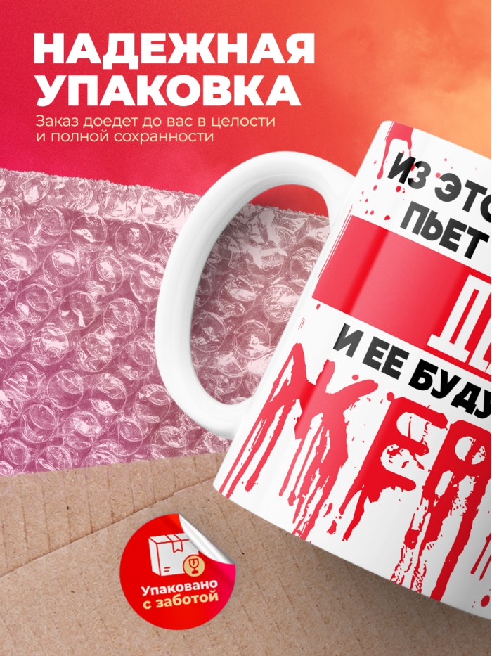 Из этой кружки пьет только Дея и ее будущие жертвы  Истра