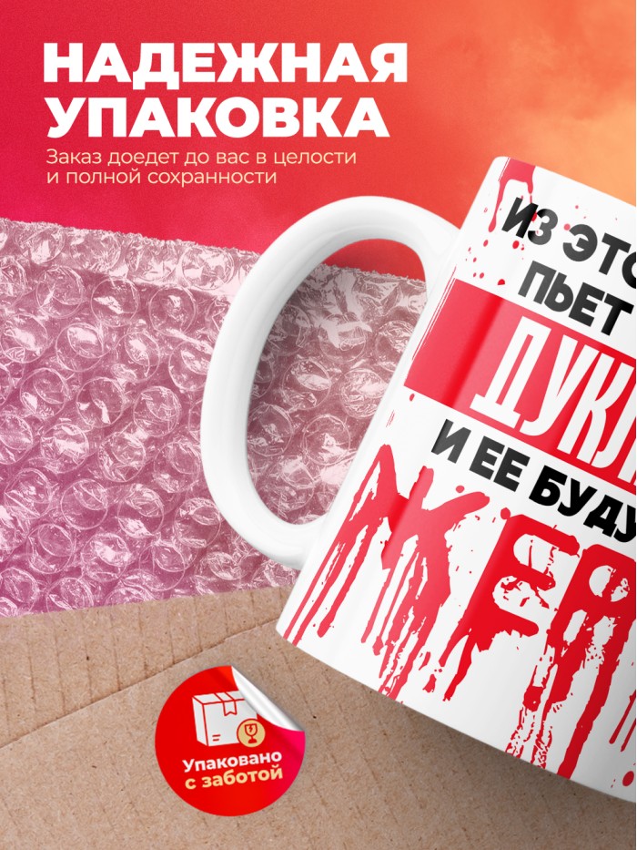 Из этой кружки пьет только Дуклида и ее будущие жертвы  Истра