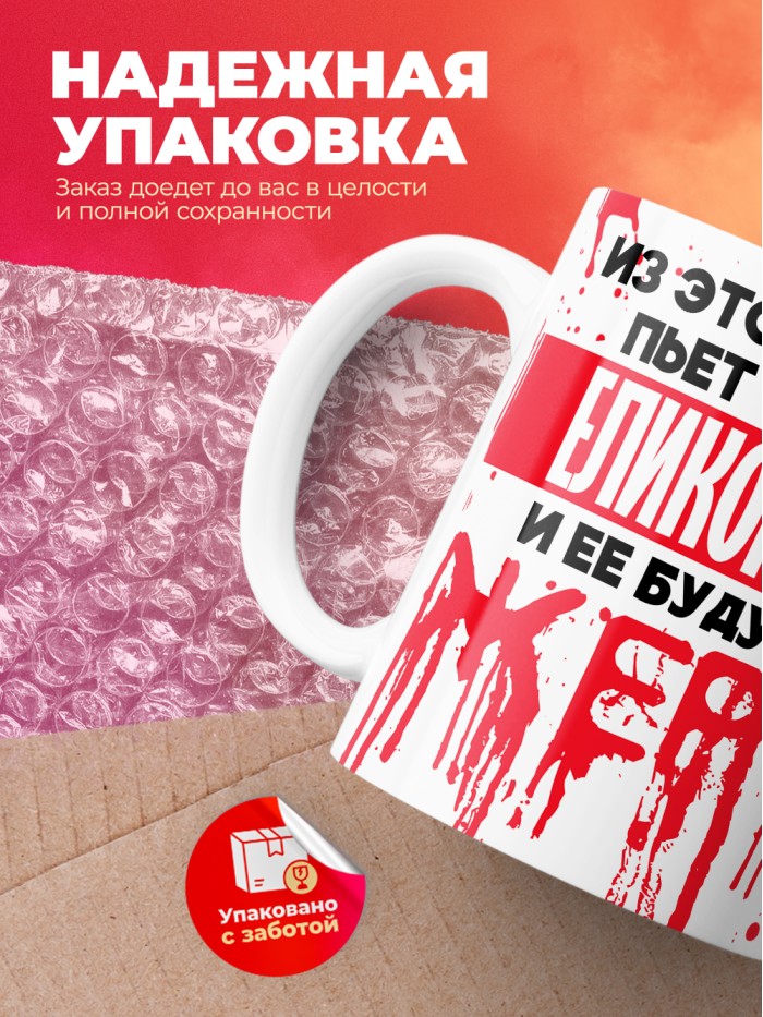 Из этой кружки пьет только Еликонида и ее будущие жертвы  Истра