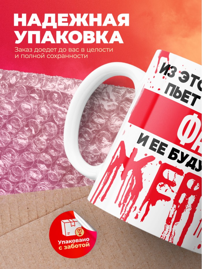 Из этой кружки пьет только Фая и ее будущие жертвы  Истра