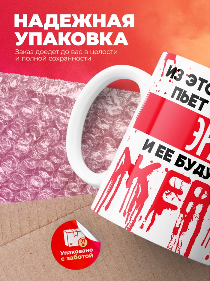 Из этой кружки пьет только Эра и ее будущие жертвы  Истра