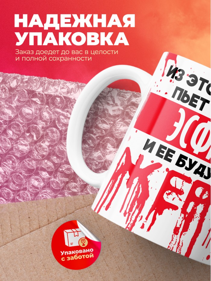 Из этой кружки пьет только Эсфирь и ее будущие жертвы  Истра