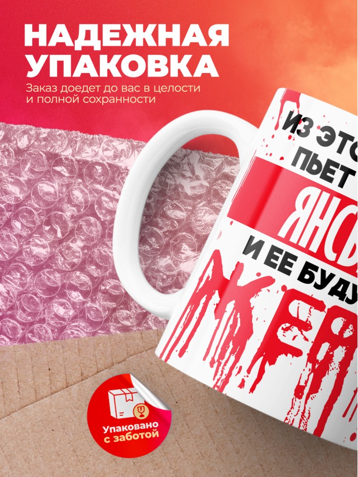 Из этой кружки пьет только Янсылу и ее будущие жертвы  Истра