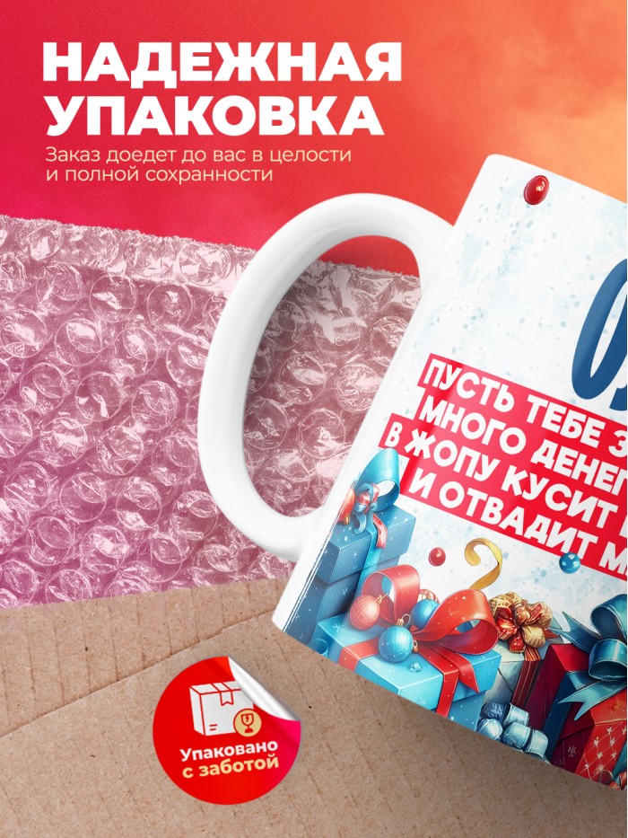 Новогодняя кружка Олег  Истра