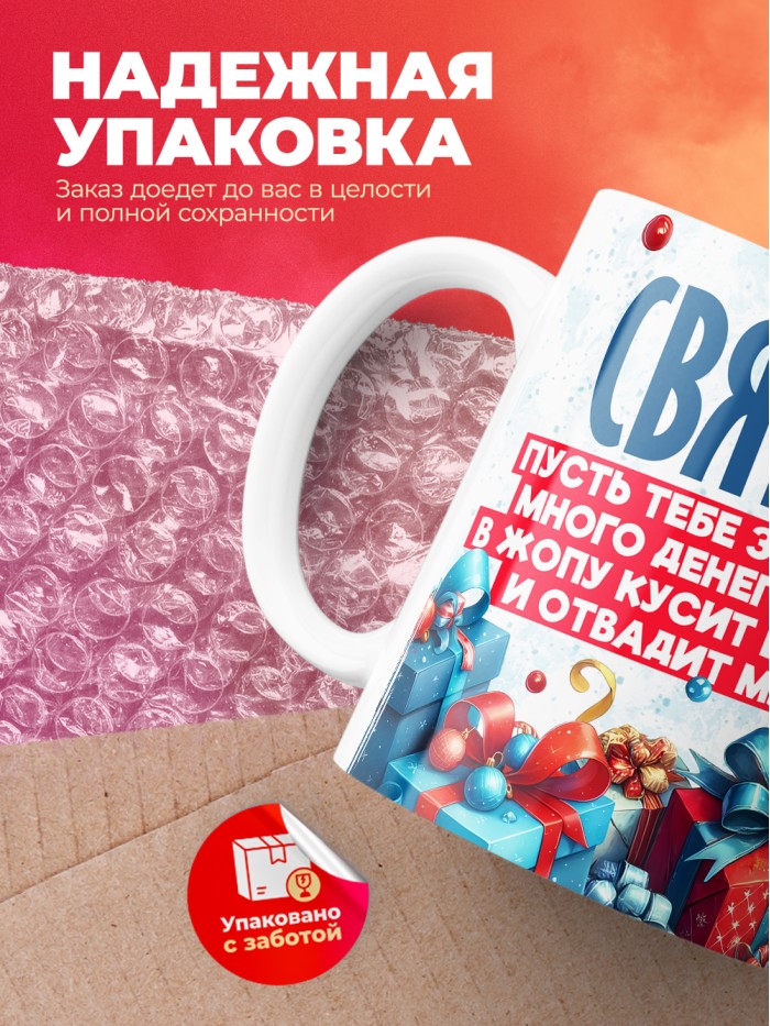 Новогодняя кружка Святогор  Истра