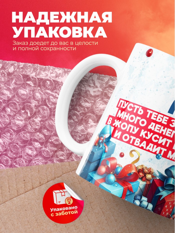 Новогодняя кружка Ян  Истра