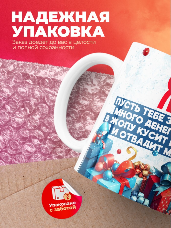 Новогодняя кружка Яна  Истра