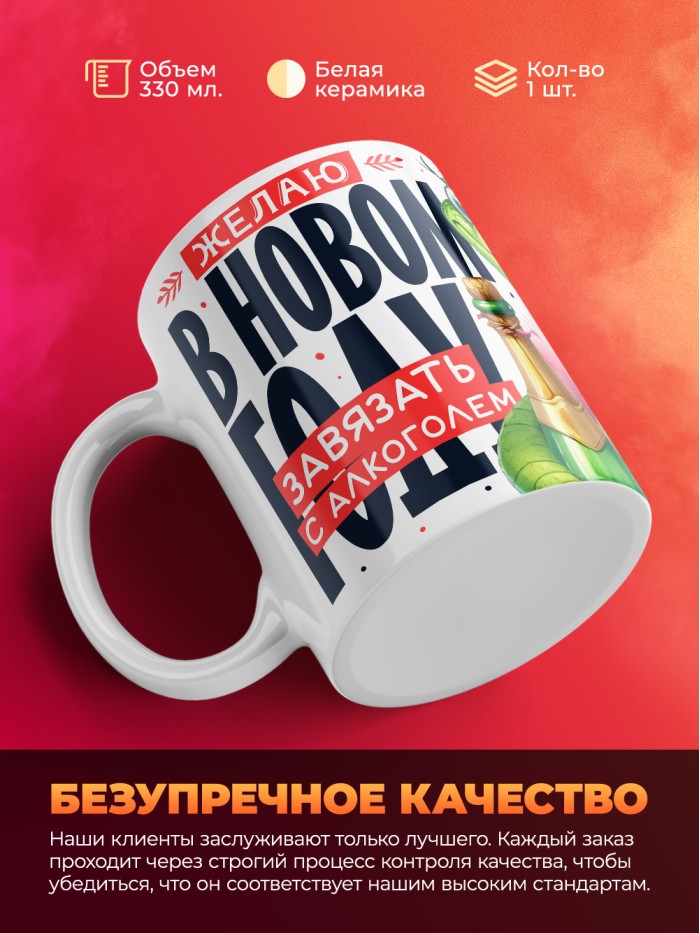 Куржка новогодняя со змеей 2025  Истра