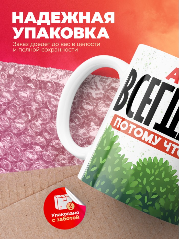 Кружка Андрей всегда прав  Истра