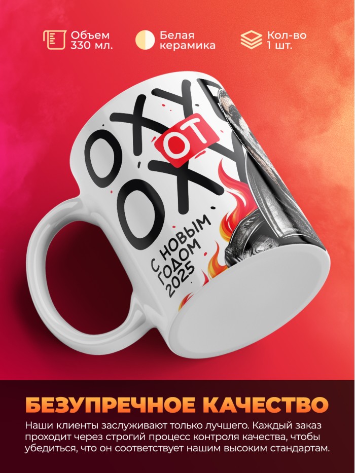 Кружка подарок парню на новый год 2025  Истра