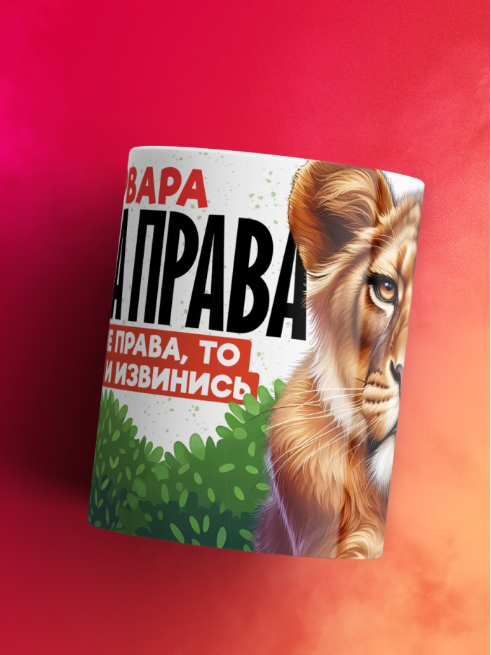Кружка Варвара всегда права  Истра