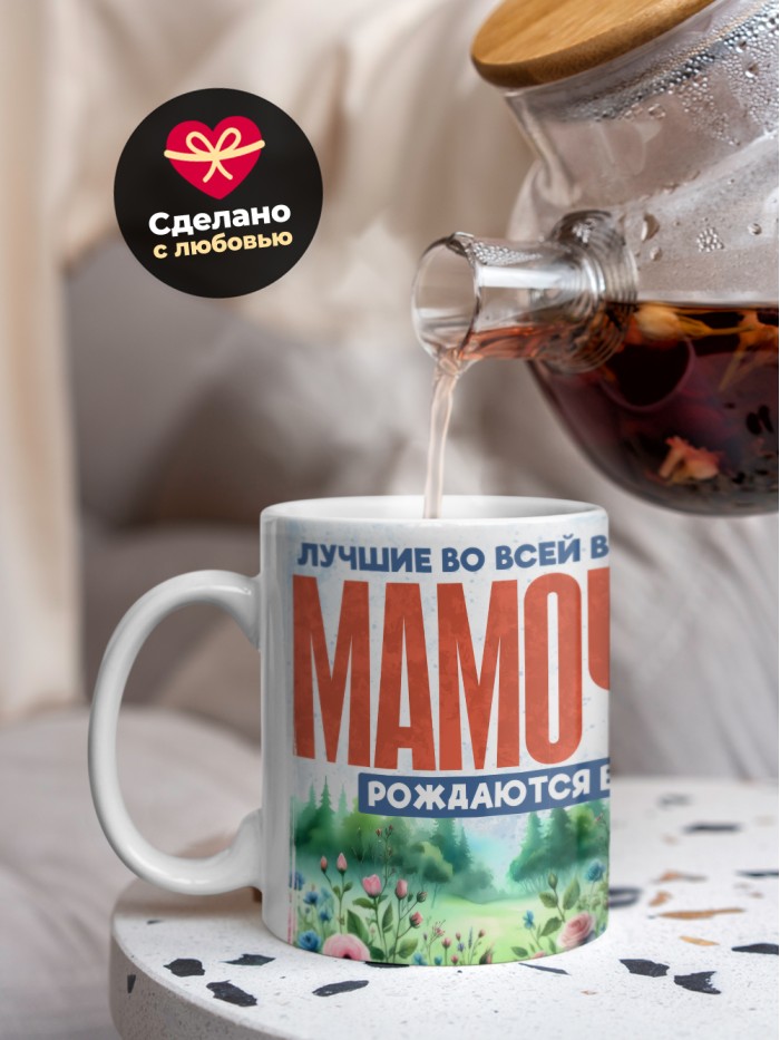 Кружка лучшие мамочки рождаются в мае  Истра