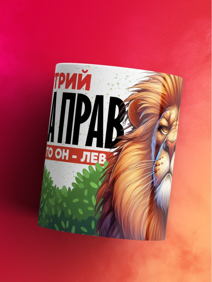 Кружка Дмитрий всегда прав  Истра