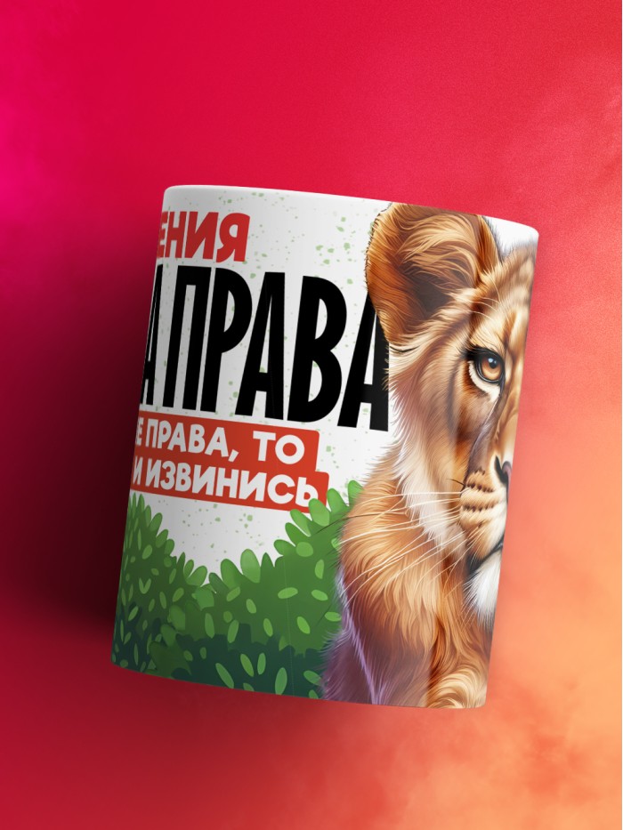 Кружка Есения всегда права  Истра